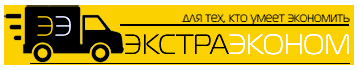Несколько особенностей компании «ЭКСТРАЭКОНОМ», которая готова осуществить грузоперевозки в Киевеосуществить