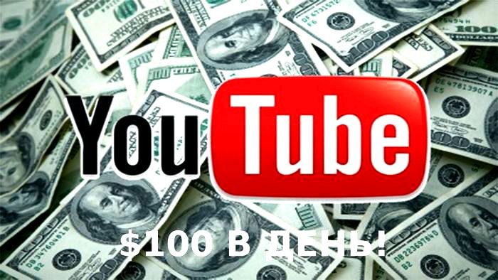 Заработок на Youtube: что приносит деньги на YT? 